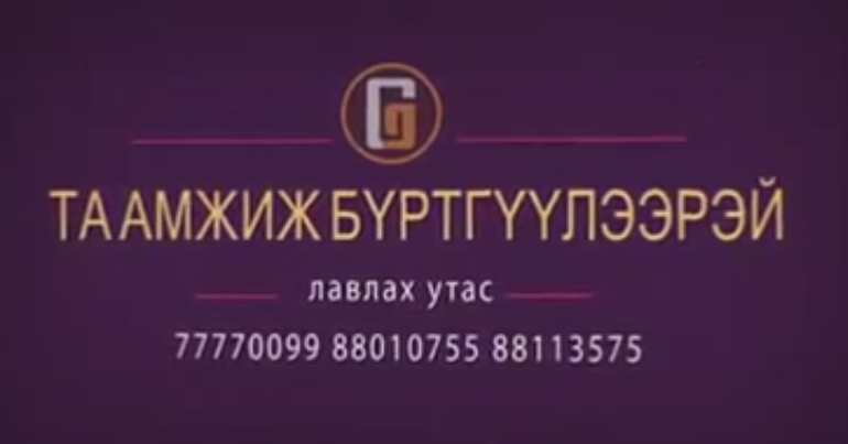 Эрүүлээр жингээ хасч машинтай болоход цөөхөн хоног үлдлээ