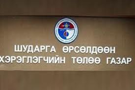 Төмөр замын тарифыг үндэслэлгүйгээр нэмж байжээ