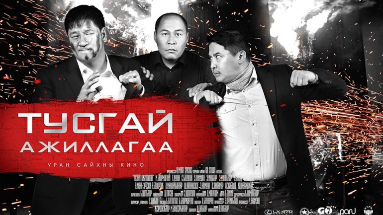 Тусгай ажиллагаа УСК өнөөдөр нээлтээ хийнэ