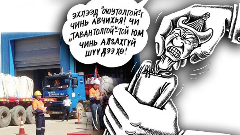 Оюутолгойн ээлжит овлигогүйтэл