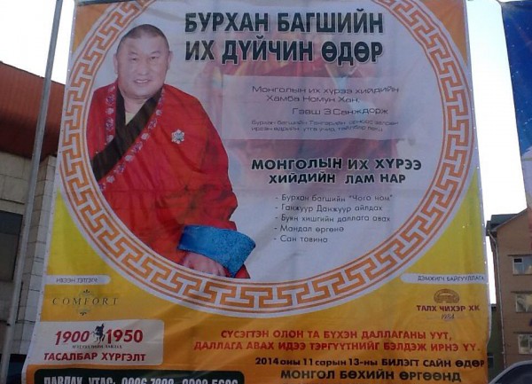 Итгэлийг мөнгө болгох “дүвчигнүүр”