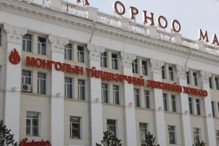 МҮЭХ цалин тэтгэврийг 60 хувиар нэмэх санал гаргав