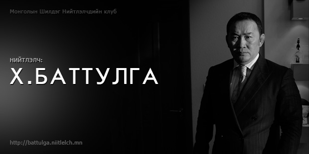 Нэг өдрийн дотор 32 хувиар унасан хувьцаа