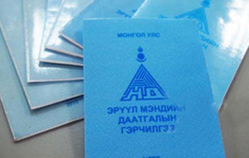 Хувийн 79 эмнэлэг иргэдэд даатгалаар үйлчилнэ