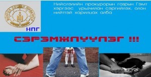 Орой үдшийн цагаар явахгүй байхыг сэрэмжлүүлж байна