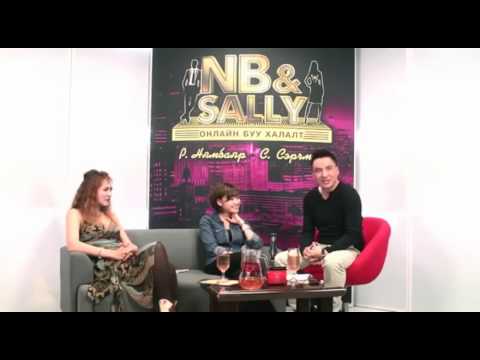 NB & Sally нэвтрүүлгийн хамгийн хөгжилтэй хэсгүүд /part 3/