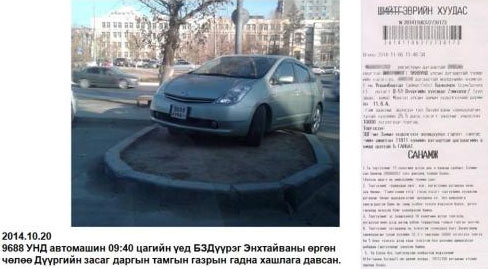 Замын цагдаагийн газраас зөрчил гаргасан жолооч нарыг зарлаж байна