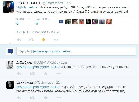 УИХ-ын гишүүн бүр 2015 онд 90 сая төгрөг унаа машин,утасныхаа зардалд зарцуулахнээ!