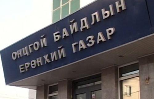 ОБЕГ-аас анхааруулж байна