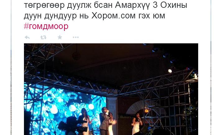 “3 Охин” хамтлаг, дуучин Б.Амархүү нар “онигоо”-нд оров