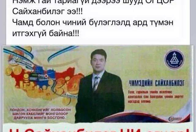 Ерөнхий сайдыг огцруулах групп нээгджээ