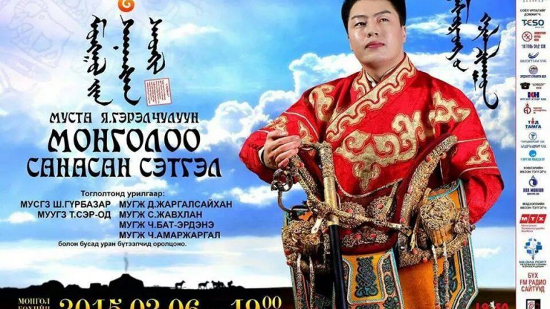 МУСТА Я.Гэрэлчулууны уран бүтээлийн тухай нэвтрүүлгийг хүргэж байна