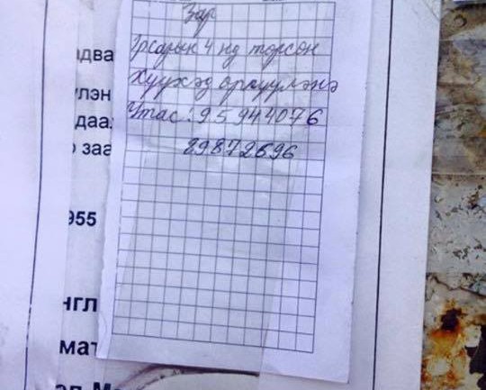 Зарын дагуу хүүхэд өргүүлдэг болжээ