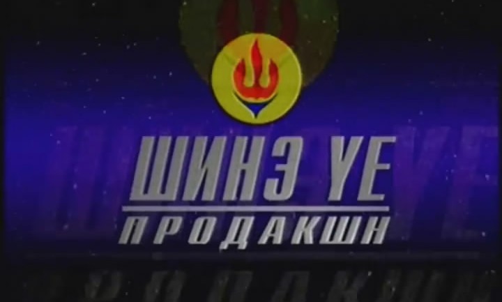 Хятад жолоочийн буруугаас болж осол гарсан гэх урьдчилсан дүгнэлт гарчээ