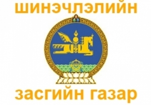 Өмнөх Засгийн алдаа өрийн хэмжээг 58.3 хувьд хүргэжээ
