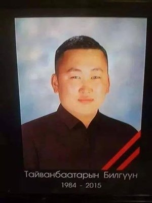 Талийгаачийг нөгөөдөр сүүлчийн замд нь үднэ