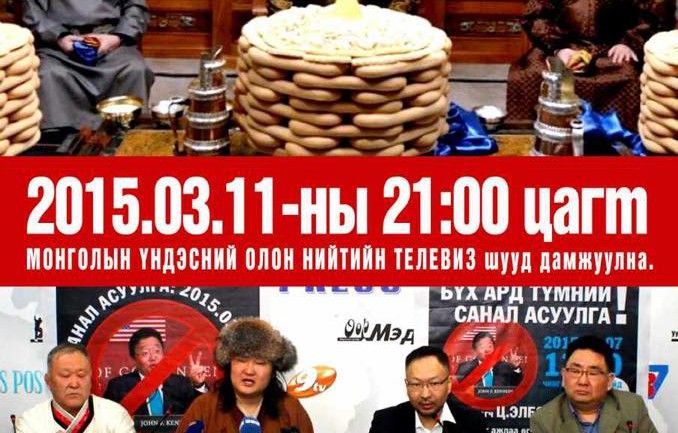 “Төр түмний халз мэтгэлзээн” зохион байгуулагдана.