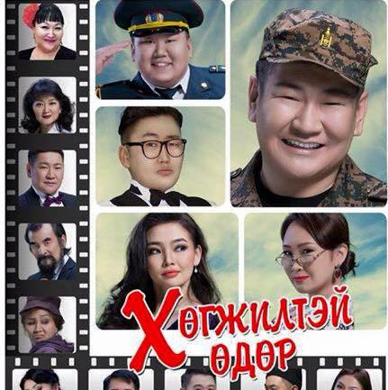 “Шинэ үе”-ийнхэн уран бүтээлдээ эргэн оржээ