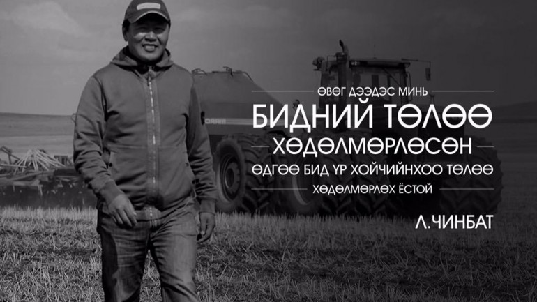 [Монгол Тулгатны 100 эрхэм] – Л.Чинбат /Видео/