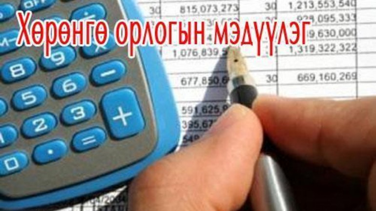 ХОМ: Аймгуудын засаг дарга нарын хэн нь хэдийн хөрөнгөтэй вэ?