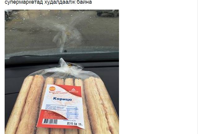 “Маргааш үйлдвэрлэсэн” бүтээгдэхүүнийг шалгалаа