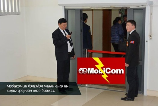 Улсын хуулийг уландаа гишгэсэн Мобиком улаан уяа татаж хэрэглэгчдийн хөлийг хорьлоо