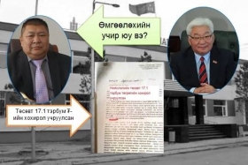 Хотын даргаа Налайхын газрыг зарж хөлжсөн Х.Болдбаатарын толгойг илсээр байх уу