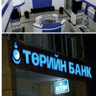 “Төрийн банк”-ыг дээрэмтсэн этгээд ЕБС-ийн сурагч байжээ