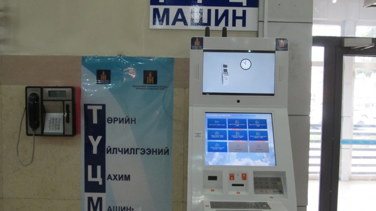 Төрийн 167 үйлчилгээг ТҮЦ машин болон www.ezasag.mn хаягаар авдаг болно