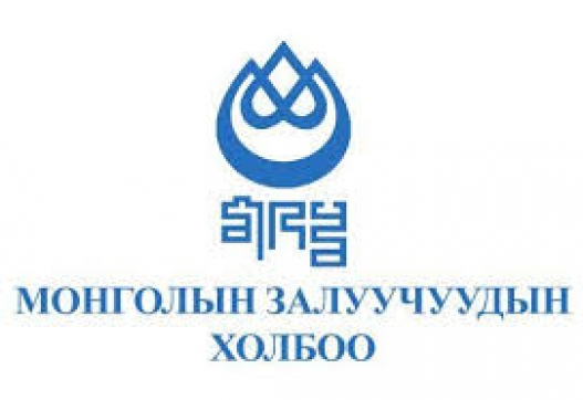 Улстөрчдийн нэрийг онлайнаар хар, цагаан дансанд бүртгэнэ