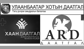 Иргэдийн халааснаас боловсон аргаар хулгай хийсэн Даатгалын Компаниудад хариуцлага тооцъе