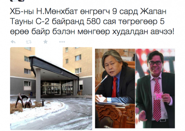 Хөгжлийн банкны Н.Мөнхбатын тансаг байр шуугиан дэгдээж байна