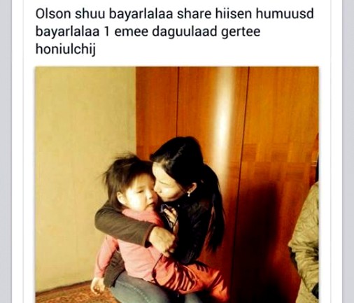Алга болсон гурван настай охиныг олжээ