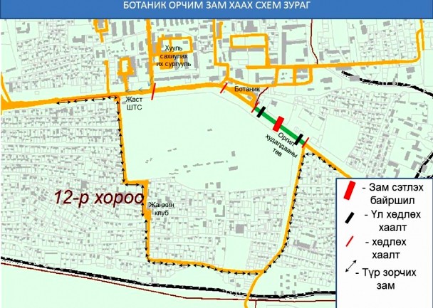 Амгалан-Ботаник орчмын замыг энэ сарын 8-10-ны хооронд хаана