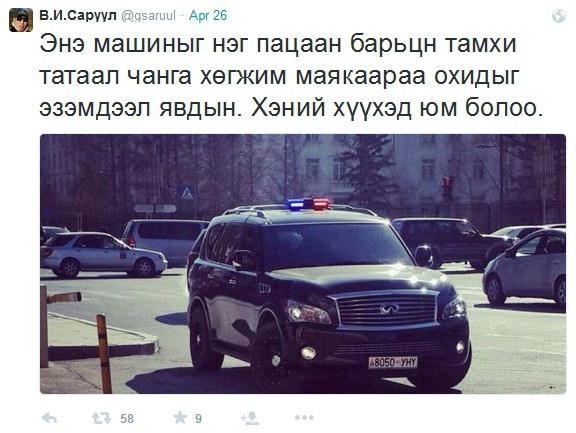 Тамхи зуун үнэтэй машин унаж дур мэдэн “маяак” ашиглах энэ залуу хэн гэх баяны хүү вэ