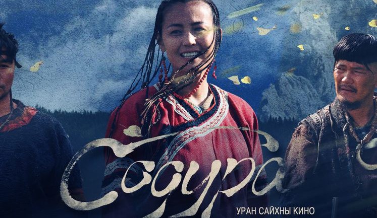 “СОДУРА” олон улсын кино наадмуудад оролцохоор боллоо