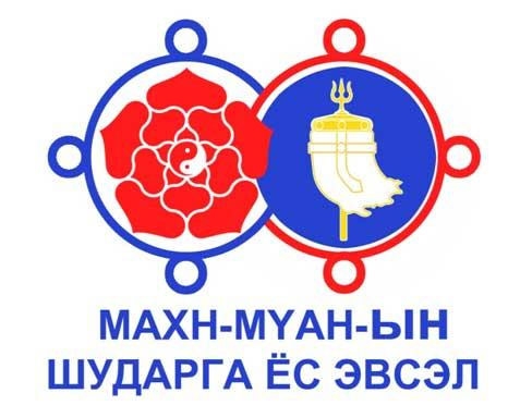 Эвслийг засгаас гарахыг МҮАН-ынхан хүлээн зөвшөөрөхгүй