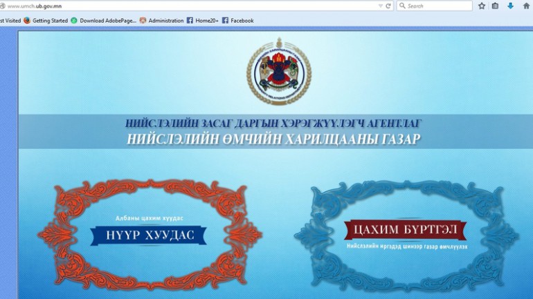 Цахим системээр газар өмчлөх 3 дугаар ээлжийн бүртгэл баасан гарагт дуусна