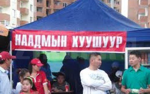 Наадмын хуушуур зарах өргөдлийг өнөөдрөөс хүлээж авна