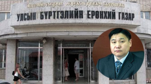 Бүртгэлийн газрын дарга байнд оржээ