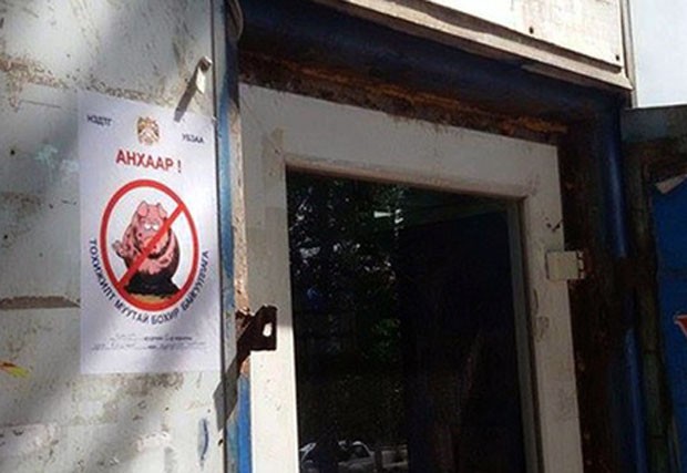“Гахай” наалгуулсан албан байгууллагууд