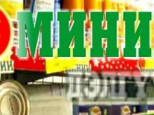 “Миний дэлгүүр” шаардлага хангаагүй учир муу үнэлгээ авч “гахай” наалгуулжээ