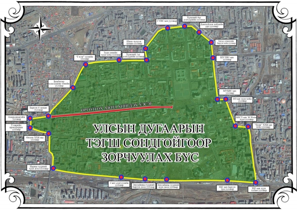 Тэгш, сондгойгоор хөдөлгөөнд оролцуулахыг хойшлууллаа