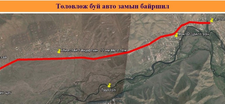 Улиастай –Гачууртын замд шинээр 28 автобусны буудал барина
