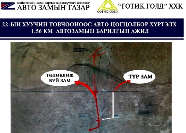 22-ын товчооноос Авто худалдааны цогцолбор хүртэлх замыг хаажээ