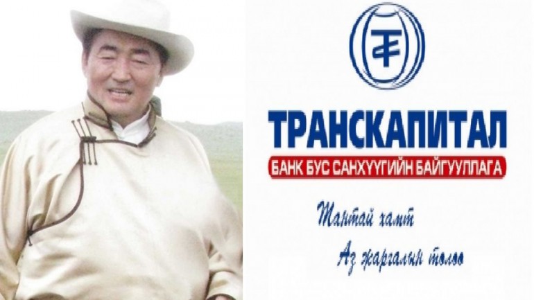 Транскапитал ББСБ тагнуулын байгууллага болсон уу?