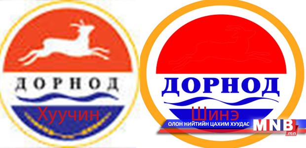 Дорнод аймгийн бэлгэ тэмдэг цагаан зээргүй боллоо