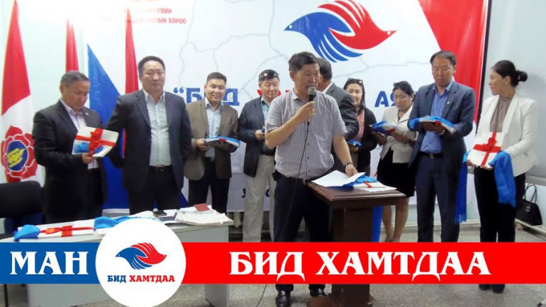 Баруун-Урт хот “Бид хамтдаа” аяны нээлтээ хийлээ