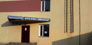 Баяр наадмын өдрүүдэд эмнэлгүүдийн ажиллах цагийн хуваарь