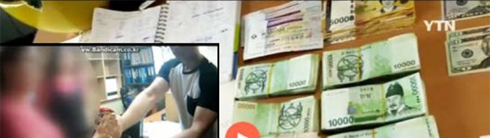 Монгол руу шилжүүлсэн 15 тэрбум воны эзнийг БНСУ-ын хууль хяналтынхан баривчилжээ